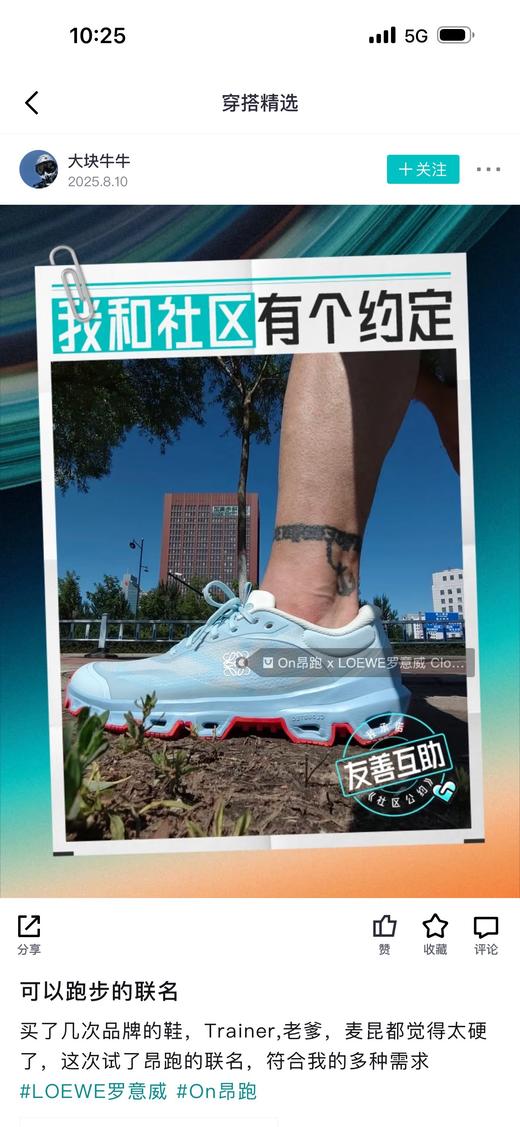 毒家！昂跑罗意威联名，得物价格基本3000➕LOEWE x On 联名Cloudtilt低帮休闲鞋 商品图7