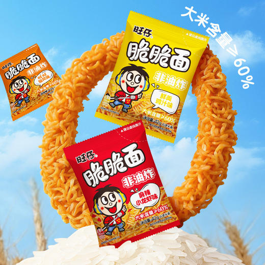 旺仔脆脆面 多口味组合 商品图6