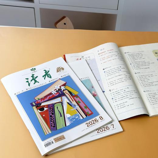 【赠读者日历1本】《读者》+《读者》（校园版 •成长）2026年36期组合订阅 月发1次，每次3本 2026年大征订 商品图1