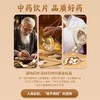 【官方正品】云南白药金品白芍10g*20袋独立包装防潮方便中药材熬煮泡水 商品缩略图2