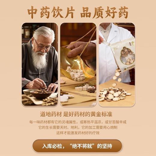 【官方正品】云南白药金品白芍10g*20袋独立包装防潮方便中药材熬煮泡水 商品图2