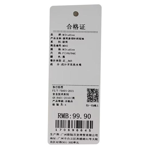 极简荡领针织短袖-纪念日百货门店同款170696637 商品图5