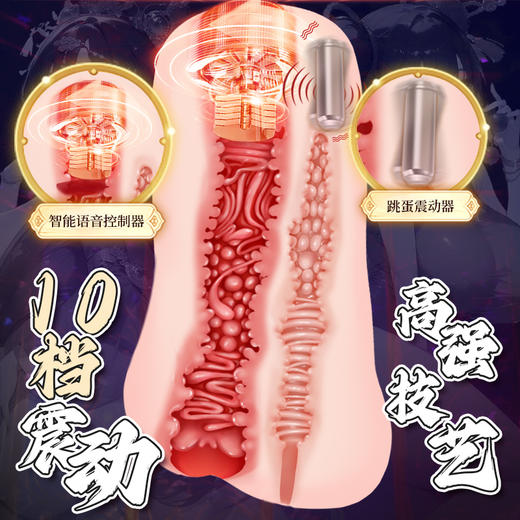【男用器具】谜姬江东三姐妹功能名器电动款【控价产品】 商品图4