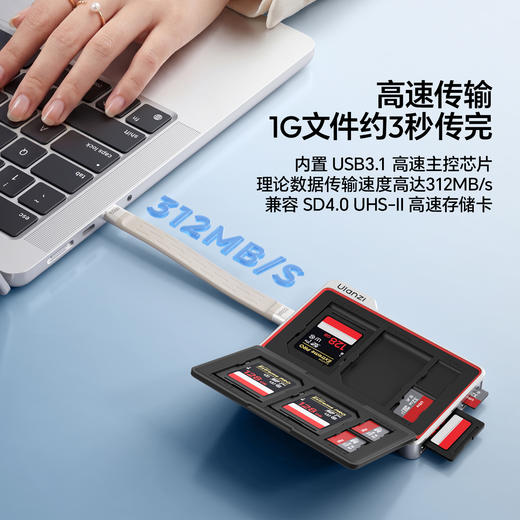 Ulanzi优篮子 DC01闪存卡盒多功能合一SD卡TF卡内存卡盒USB3.1高速传输数据Type-C接口手机电脑相机读卡器 商品图4