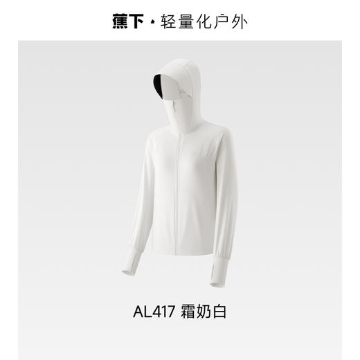 【蕉下女士凉感防晒衣】周二（4.14）中午12点开始 （宽松款）AL417  FF2 商品图8