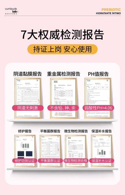 西班牙益生元凝胶6*5ml/盒 送内衣洗液 A-5178 珂蔓朵（效期29-9） 商品图2