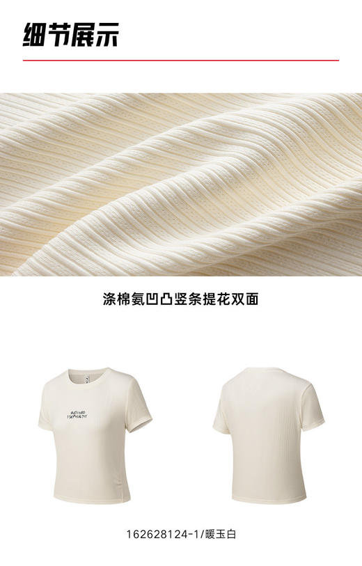 【超值购299任选2】短款修身显瘦休闲短袖女装2026夏季新款透气t恤上衣162628124 商品图3