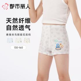 都市丽人莫代尔儿童内裤女大童内裤JKHBA8