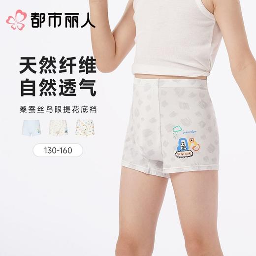 都市丽人莫代尔儿童内裤女大童内裤JKHBA8 商品图0