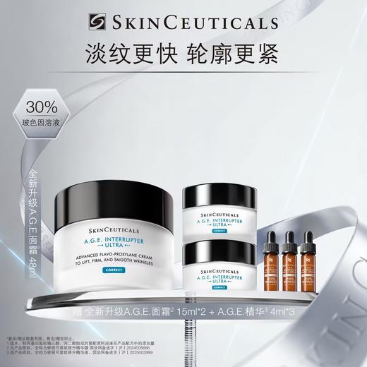 【会员节】【爆】新AGE!1楼修丽可紧致提升精华霜48ml 商品图0