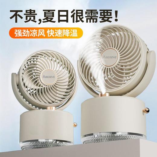 爱贝丽摇头喷雾风扇 ABL-FS134 领 商品图6