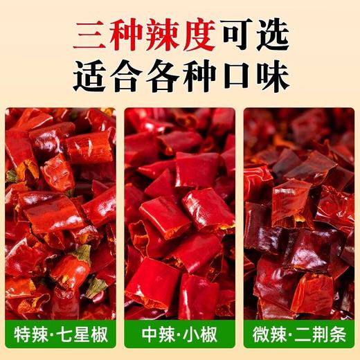 辣子鸡辣椒500g四川特产川渝辣椒节无籽调料辣子鸡丁专用干辣椒段 商品图3