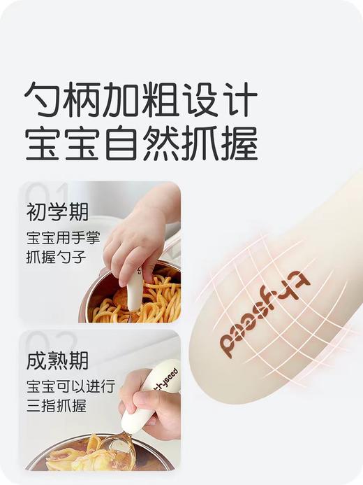 世喜训练勺/SX-293760 商品图5