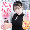 桥本有菜四代硅胶名器飞机杯 商品缩略图1