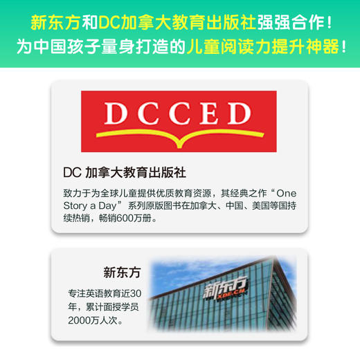 [连叔好货]one story a day 英语阅读力 每日一读 ZD 商品图1