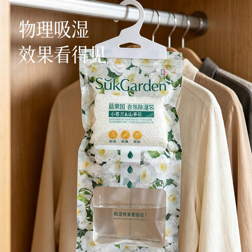 【会员日福利】【拒绝霉味 潮气退散 香氛除湿二合一】悬挂设计 不占空间 无毒无害 母婴友好 让衣柜、鞋柜、储物间时刻保持干爽清新 商品图1