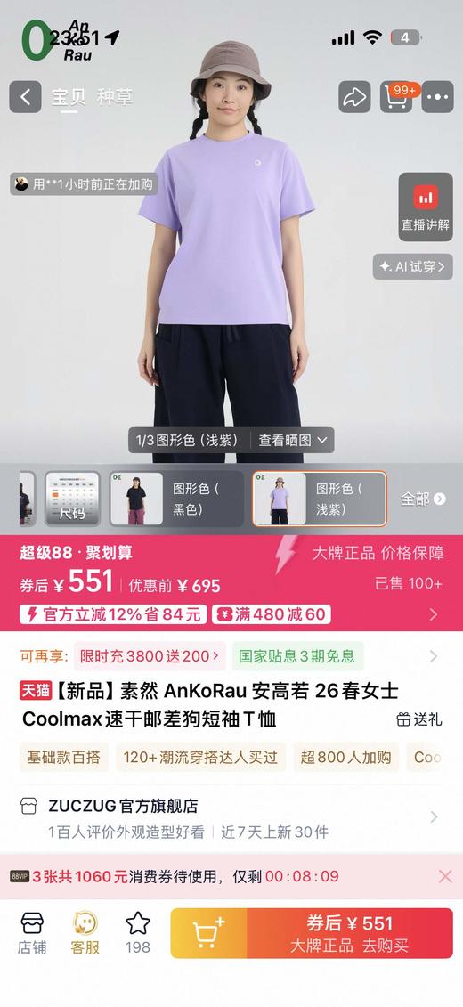 一店j 原「速干科技面料」尽情享受流汗的夏天！细腻舒服才是第一位～触感肌理超赞的艺术家涂鸦系列！ 商品图11