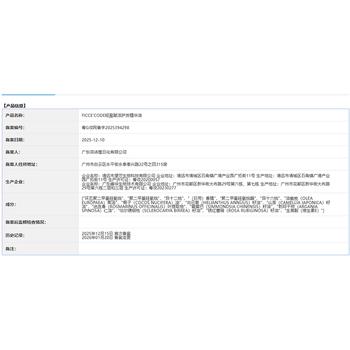 菲诗蔻（Ficcecode）护发精油若光瓶30ml+10ml轻盈赋活免洗柔顺改善毛躁修护干枯 /个人护理 /洗发护发 /润发精华 商品图5