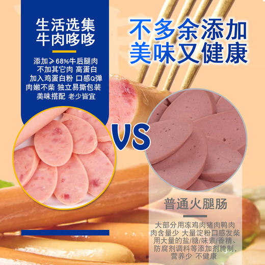 牛肉哆哆 5袋装/10袋装 【生活选集】 商品图6