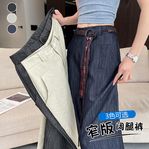 仿牛仔窄版阔腿裤2026春夏季新高腰垂感宽松遮肉显瘦小个子直筒长裤  NDK-L632 商品图1
