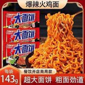 龙城强哥大面饼火鸡面jinjie专属链接【ZMM】