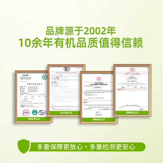 禾然乐童有机酱油160ml 商品图4