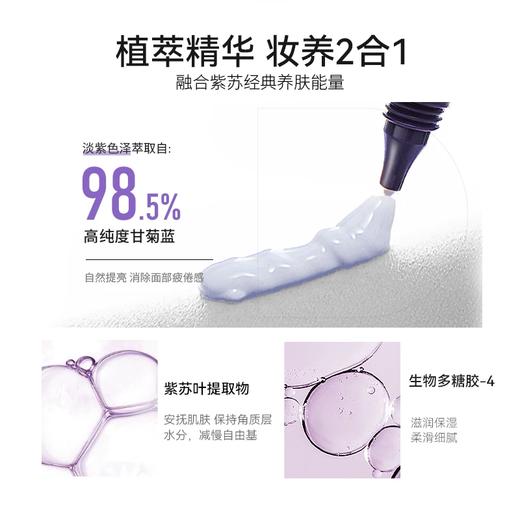 德妃 紫苏紫色防晒隔离霜 40g 商品图3