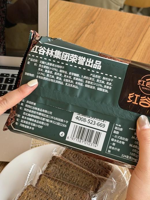 红谷林低GI无糖9黑/9红藜麦谷物饼干 商品图1