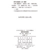 雅典与耶路撒冷(中外哲学典籍大全·外国哲学典籍卷) 商品缩略图1