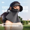 【蕉下帽檐款护颈防晒面罩】周二（4.14）中午12点开始 AL341FF2 商品缩略图1