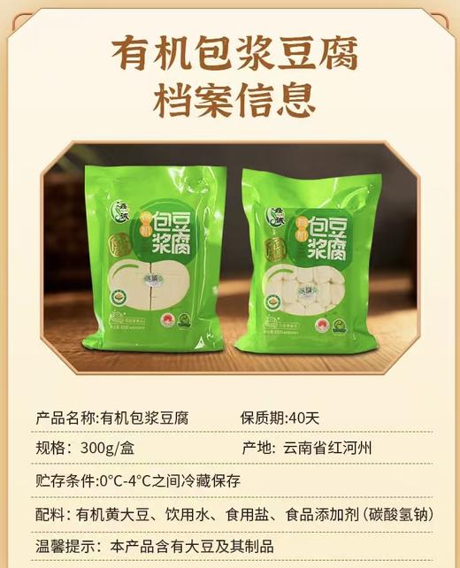 云南有机石屏豆腐 商品图1