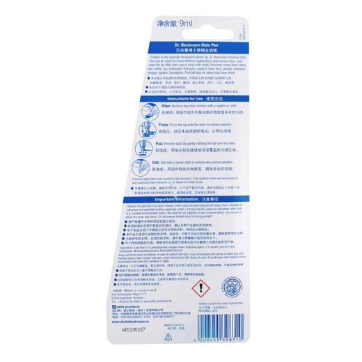 贝克曼便携去渍笔9ml 商品图6