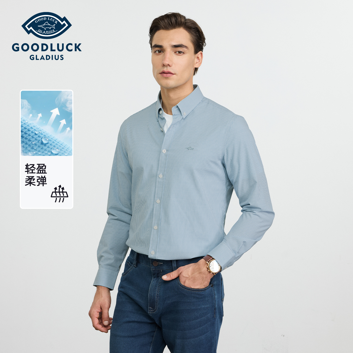 【莫代尔】德鲨男装长袖格子衬衫2026春季新款休闲打底上衣男衬衣