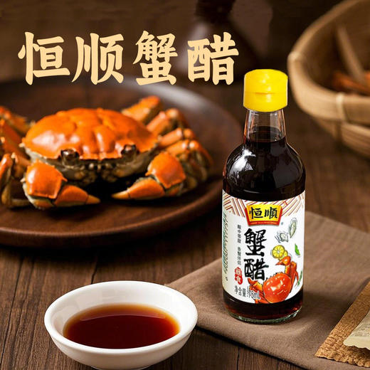 恒顺蟹醋75ml小瓶姜汁镇江特产醋海鲜螃蟹大闸蟹蘸虾饺蟹黄蘸料 商品图1