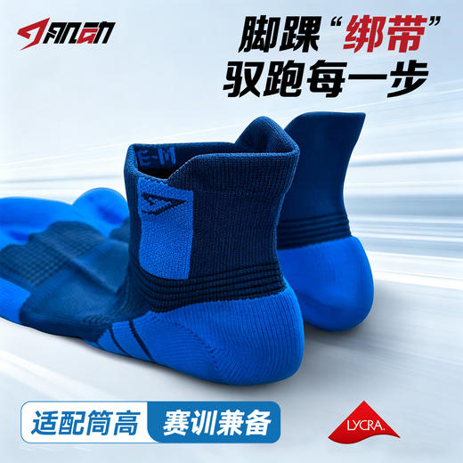 640肌动驭跑短筒运动袜男女毛巾底专业马拉松跑步袜子春夏透气徒步袜 商品图0