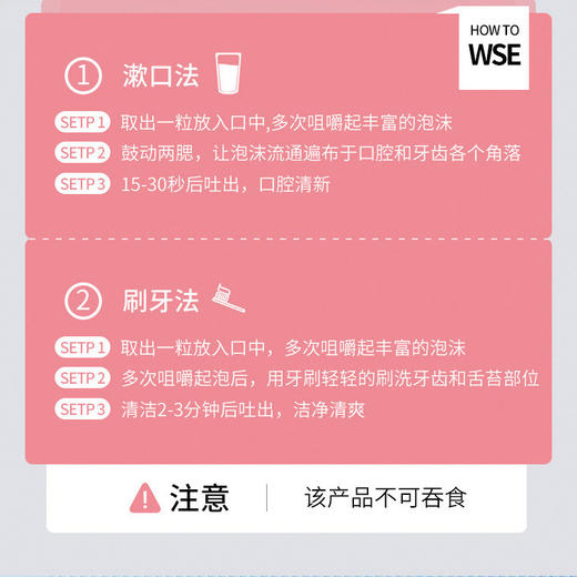 【咀嚼即溶！清新口气】沿美博士漱口粒固体牙膏清新口气去口臭咀嚼漱便携固体片牙膏。xb 商品图3