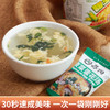苏伯紫菜蛋花汤6g速食汤料菠菜白菜鲜蔬芙蓉蛋花汤冻干即食小包装 商品缩略图2