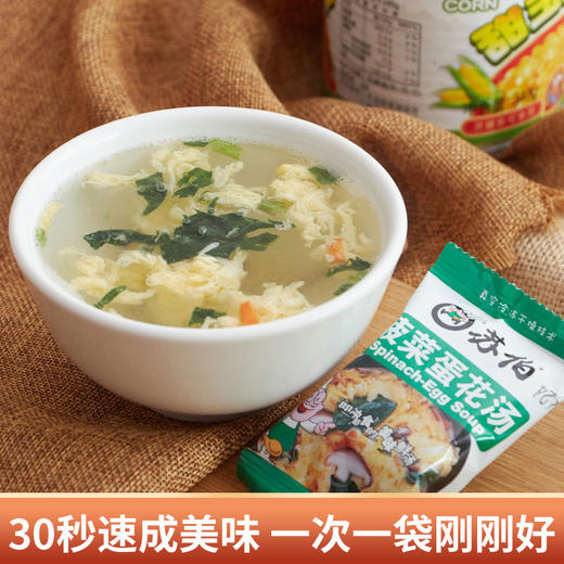 苏伯紫菜蛋花汤6g速食汤料菠菜白菜鲜蔬芙蓉蛋花汤冻干即食小包装 商品图2