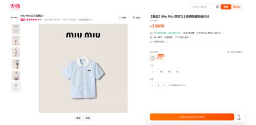 蕾丝边衬衫，千金娃娃领上衣。胸口小标海盐蓝低饱和衬衣E041468 商品图5