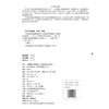 体外诊断试剂检验技术 中国药品检验检测技术系列丛书 中国食品药品检定研究院 组织编写 9787521456967中国医药科技出版社 商品缩略图4