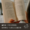 人性初探（全四册）北大教授何怀宏，独创“欲情知意信美”六维框架，贯通三千年中西智慧，在迷茫时代探寻生存坐标 商品缩略图3