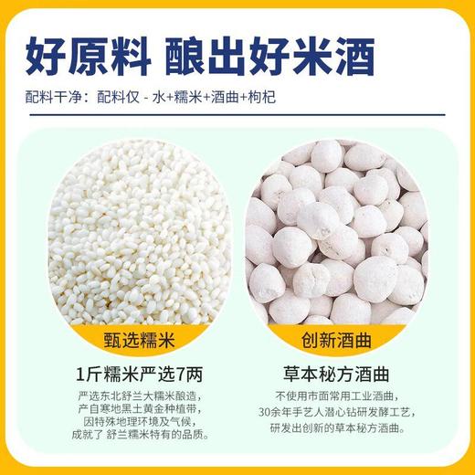 窝窝醪糟米酒罐装酒酿520g甜米酒糯米即食瓶装独立包装月子家用 商品图4
