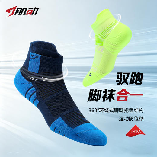 640肌动驭跑短筒运动袜男女毛巾底专业马拉松跑步袜子春夏透气徒步袜 商品图2