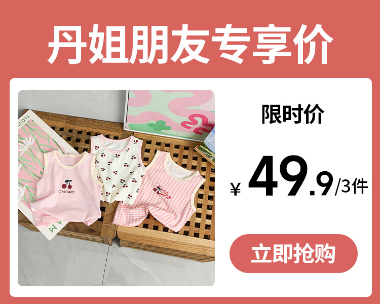 【49.9元3件，请拍3件，单拍不发】儿童莱卡棉纯棉背心A类质检90-150码