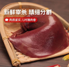 【QT】新鲜猪肝 商品缩略图1