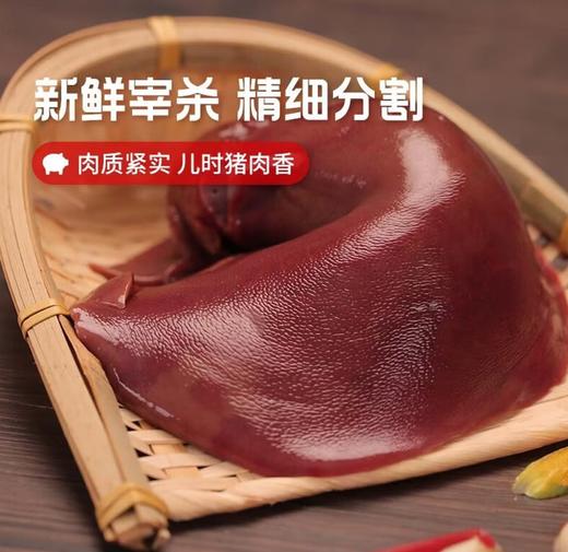 【QT】新鲜猪肝 商品图1