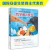 小译林国际大奖童书四本套装 商品缩略图2