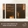 启明：徐梵澄的精神之路 行走在文明间的大师，毕生思想全面呈现，孙波、孙郁推荐 商品缩略图1