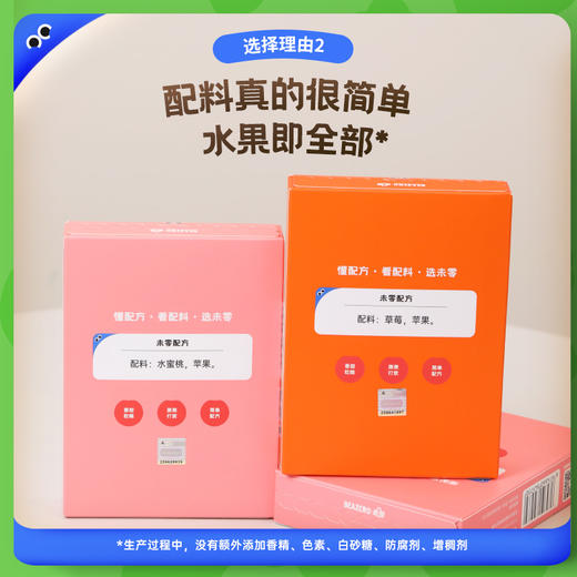 【秒杀】2盒未零海绵宝宝水蜜桃水果条48g（6条）（有效期至26-07-29） 商品图2