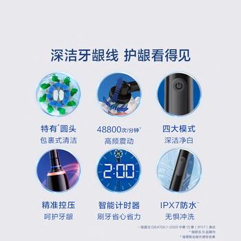欧乐B电动牙刷成人护龈Pro4Ultra蓝色3D声波Pro系列圆头深度清洁牙龈呵护情侣送礼赠生日礼物男士女士 /家用电器 /个护健康 /电动牙刷 商品图1